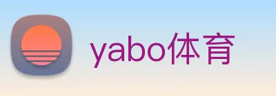 yabo体育 logo